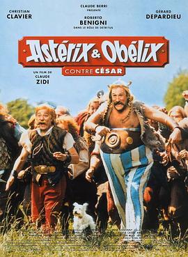 美丽新世界 Astérix et Obélix contre César(1999)