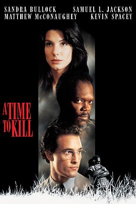 杀戮时刻 A Time to Kill(1996)