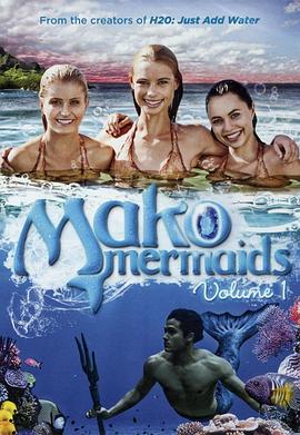 人鱼秘境 第一季 Mako Mermaids Season 1(2013)