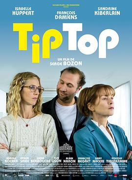 完美无缺 Tip Top(2013)