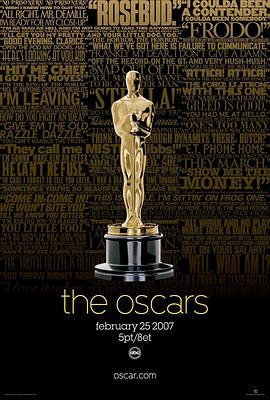 第79届奥斯卡颁奖典礼 The 79th Annual Academy Awards(2007)