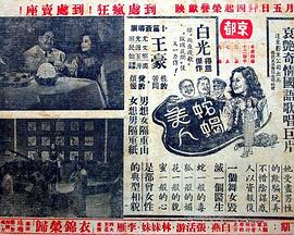 毁灭(1952)