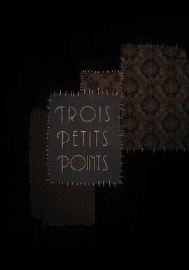 三个小点 Trois petits points(2010)