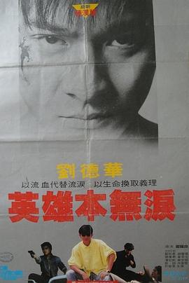 毁灭号地车 毀滅號地車(1983)