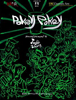 美丽新视界 Pokey Pokey(2016)