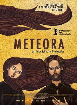 迈泰奥拉 Metéora(2012)