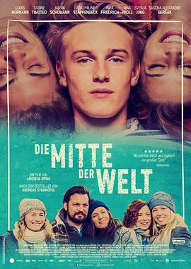 我世界的中心 Die Mitte der Welt(2016)