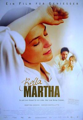 美味关系 Bella Martha(2001)