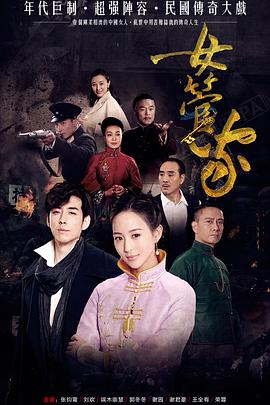 女管家(2017)