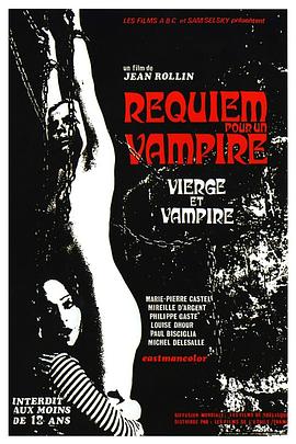 魔鬼挽歌 Vierges et vampires(1971)