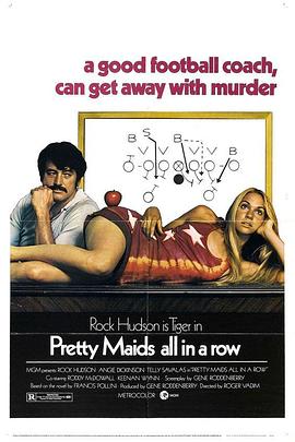 美雏成行 Pretty Maids All in a Row(1971)