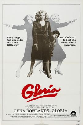 女煞葛洛莉 Gloria(1980)