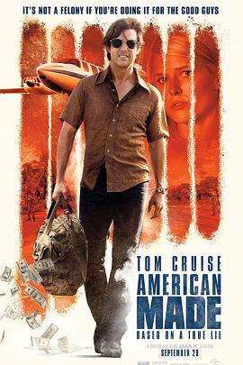 美国行动 American Made(2017)