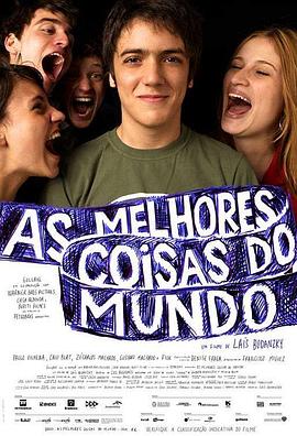 世界美好时 As Melhores Coisas do Mundo(2010)