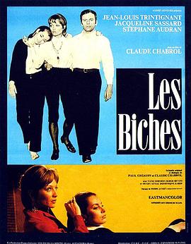 女鹿 Les biches(1968)