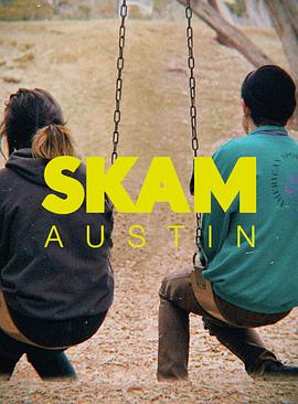 羞耻(美版) 第一季 SKAM Austin Season 1(2018)