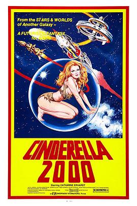 时空豪放女 Cinderella 2000(1977)