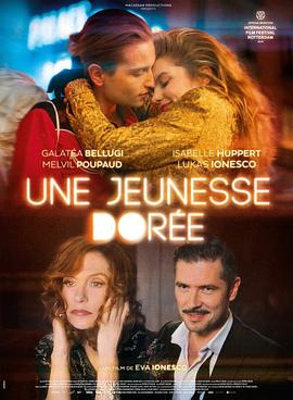 金色韶华 Une jeunesse dorée(2019)