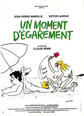 放荡之际 Un moment d'égarement(1977)