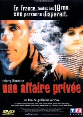 私事 Une affaire privée(2002)