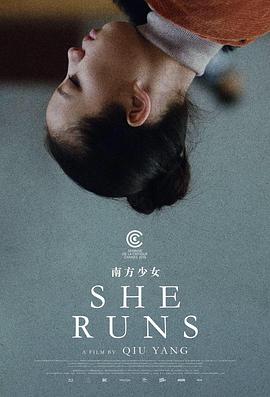 南方少女(2019)