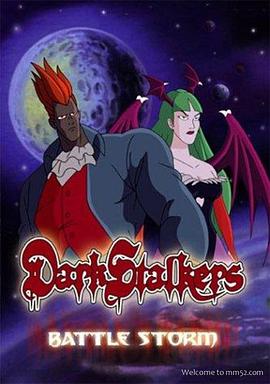 恶魔战士 美版 Darkstalkers(1995)