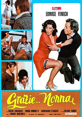 女房客 Grazie... nonna(1975)