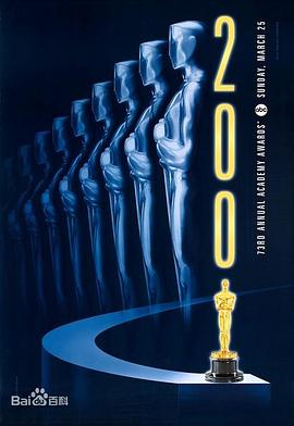 第73届奥斯卡颁奖典礼 The 73rd Annual Academy Awards(2001)