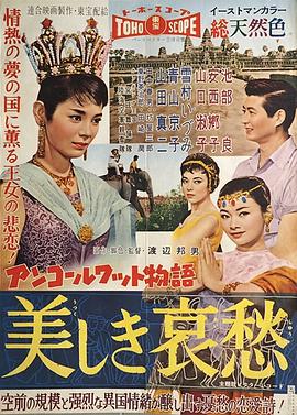 南国丽人 南國麗人(1958)