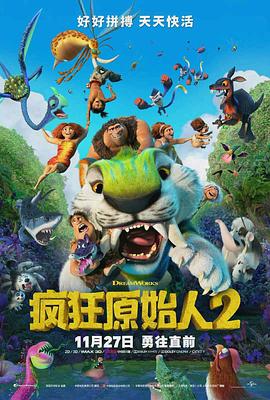 疯狂原始人2 The Croods: A New Age(2020)