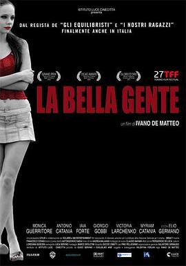 美人 La bella gente(2009)