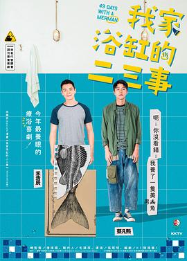 我家浴缸的二三事(2022)