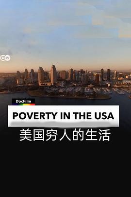 美国穷人如何生存 Poverty in the USA(2019)