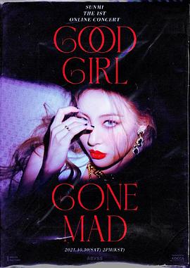 2021 宣美首次线上演唱会 [GOOD GIRL GONE MAD] 2021 SUNMI THE 1ST ONLINE CONCERT [GOOD GIRL GONE MAD](2021)