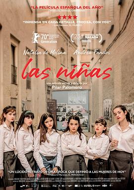 女生们 Las niñas(2020)