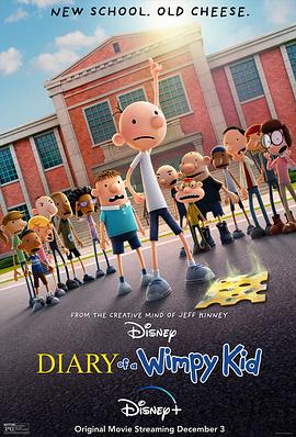 小屁孩日记 Diary of a Wimpy Kid(2021)