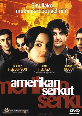 美国堂兄 american cousins(2003)