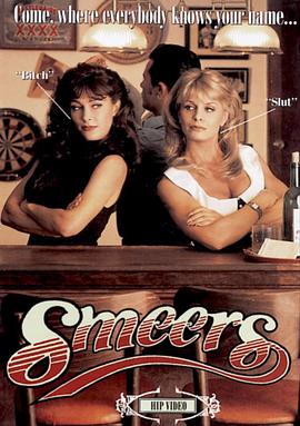 特殊餐厅女侍者 Smeers(1992)