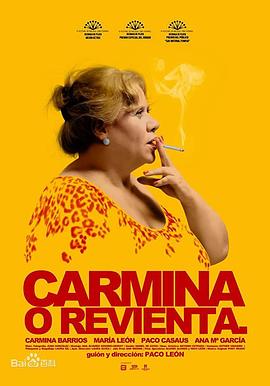 反斗大妈 Carmina O Revienta(2012)