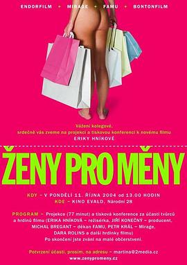 美丽交易 Zeny pro meny(2004)