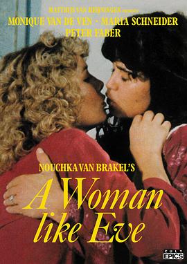 伊娃这样的女人 Vrouw als Eva, Een(1979)