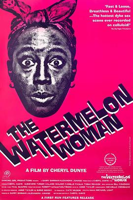 寻找西瓜女 The Watermelon Woman(1997)