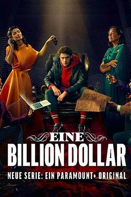 万亿美元 Eine Billion Dollar(2023)