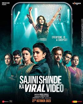 消失的女教师 Sajini Shinde Ka Viral Video(2023)