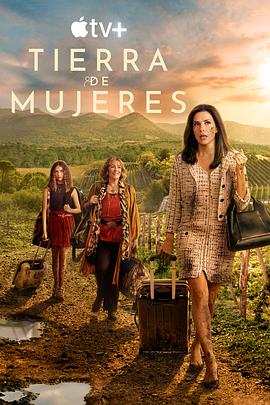 女人领地 La tierra de las mujeres(2024)