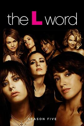 拉字至上  第五季 The L Word Season 5(2008)