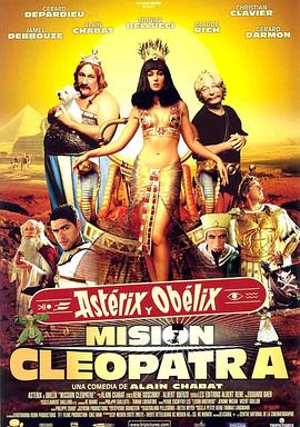 埃及艳后的任务 Astérix & Obélix: Mission Cléopâtre(2002)