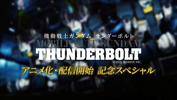 封面来源：《机动战士高达 Thunderbolt》特别节目